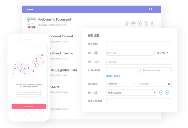 MAroad,營銷自動化,多渠道觸達(dá)