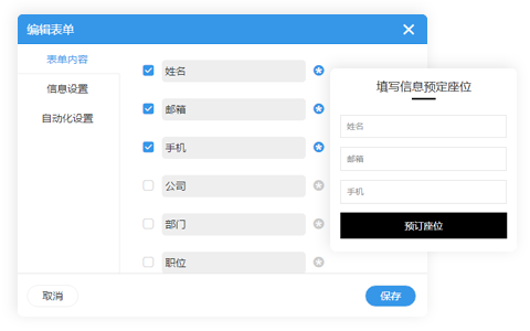 MAroad,營銷自動化,全渠道獲客
