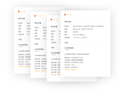 MAroad,營銷自動化,SCRM微信營銷